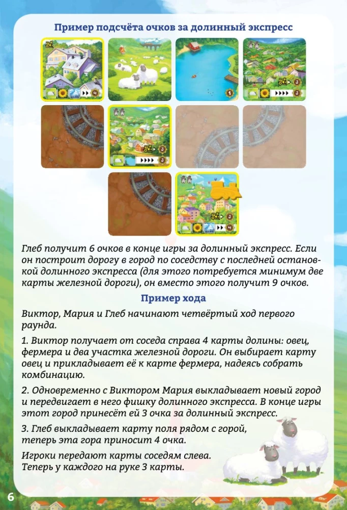 Gra planszowa - Słoneczna dolina. Gra karciana